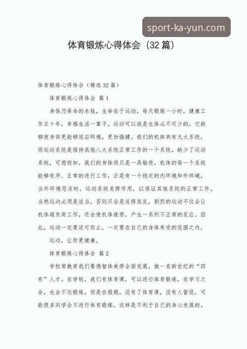 kaiyun体育互动体验 资深用户眼中的kaiyun体育互动体验:从入门到精通的实战心得