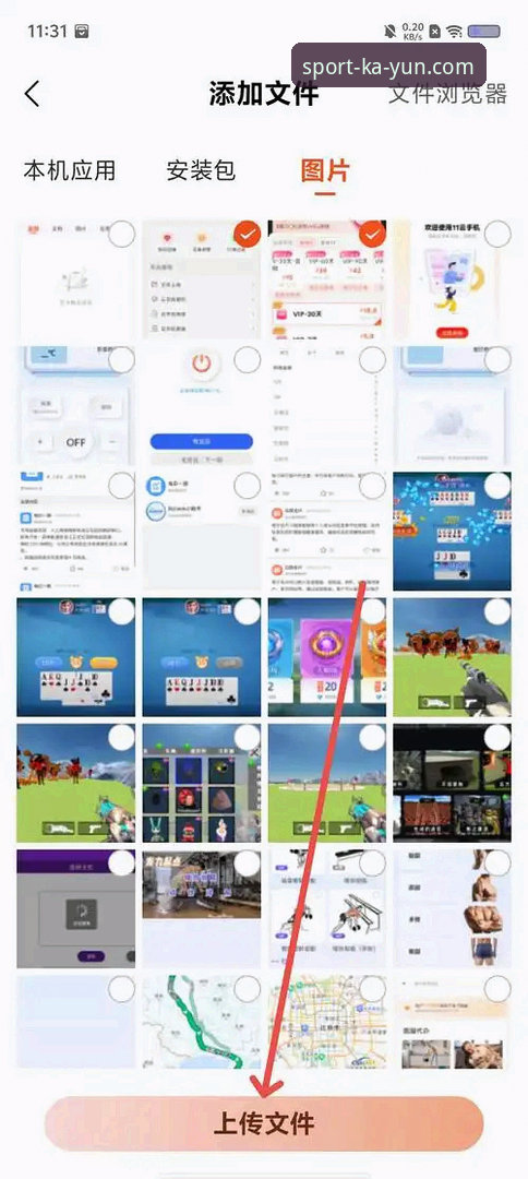 kaiyun体育app安卓版 kaiyun体育官方APP安卓版详解:安装、登录与使用全指南